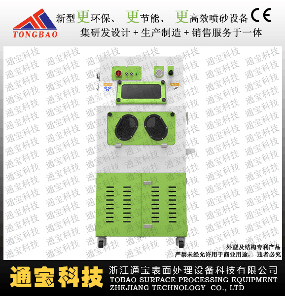 TB-SN9080手動噴砂機