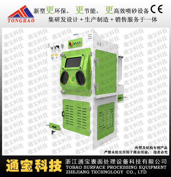 TB-PN900新升級(jí)壓送式噴砂機(jī)