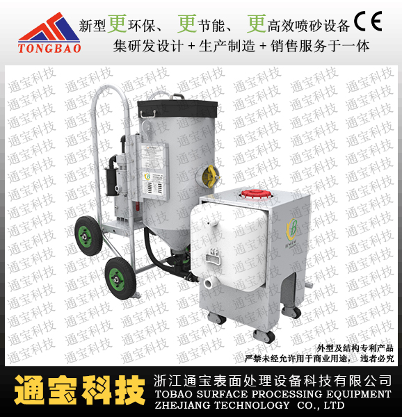 TB-WN100新升級(jí)干濕兩用型開(kāi)放式噴砂機(jī)