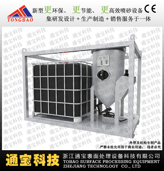 TB-WN300新升級干濕兩用型開放式噴砂機(jī)