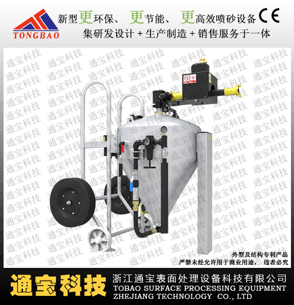DB500新升級無塵濕式噴砂機