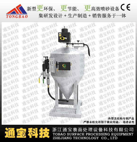DB3000新升級無塵濕式噴砂機