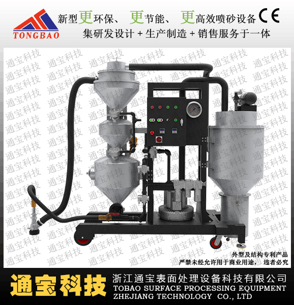 DVK80新升級連續(xù)式環(huán)保型噴砂機