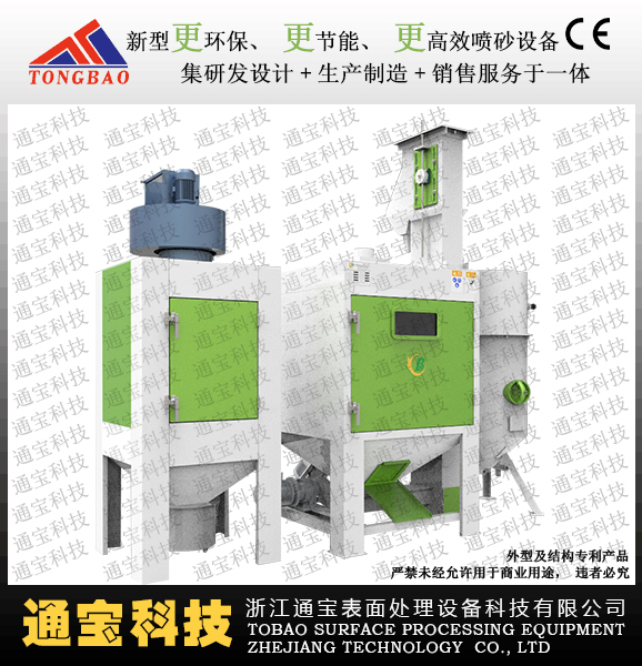 TB-NR1111-2P新升級滾筒加壓式自動噴砂機